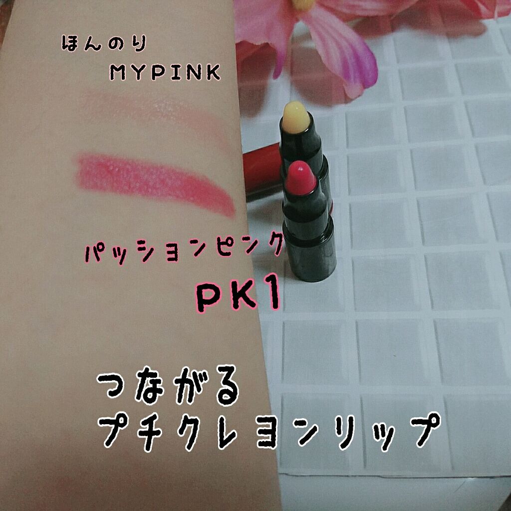 プチクレヨンアイシャドー ミニセット/インテグレート/スティックアイシャドウを使ったクチコミ(3枚目)