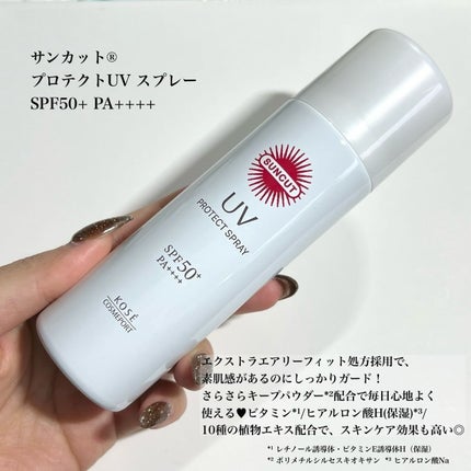 サンカットR パーフェクトUV ジェル/サンカット®/日焼け止めジェルを使ったクチコミ(2枚目)