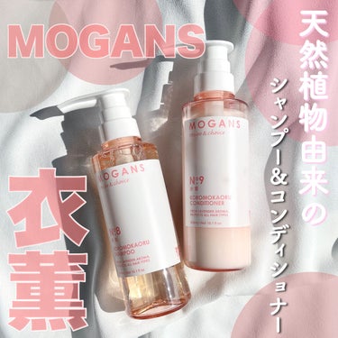 ノンシリコン アミノ酸 シャンプー/コンディショナー 衣薫（ころもかおる）/MOGANS/シャンプー・コンディショナーを使ったクチコミ（1枚目）