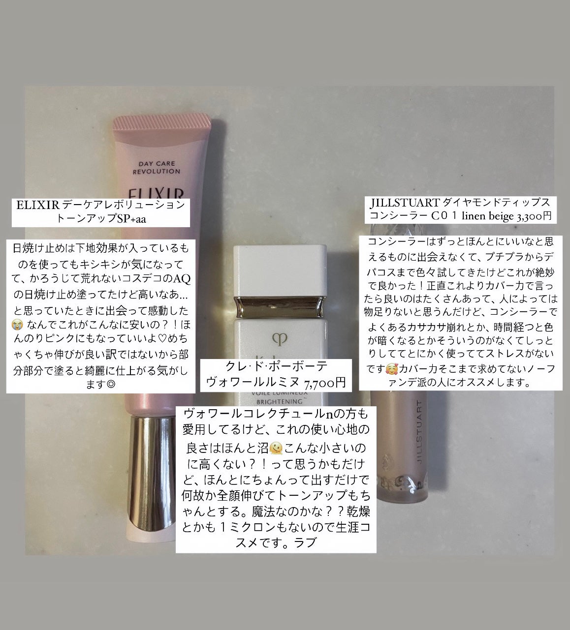 クレ・ド・ポー ボーテ ヴォワールルミヌ/クレ・ド・ポー ボーテ/化粧下地を使ったクチコミ(2枚目)