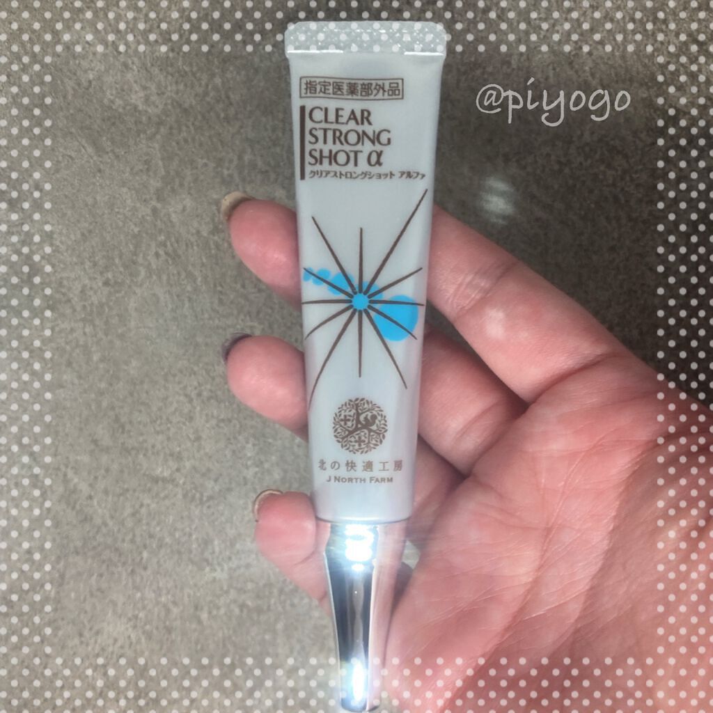 薬用 クリアストロングショット アルファ/北の快適工房/レッグ・フットケアを使ったクチコミ(1枚目)