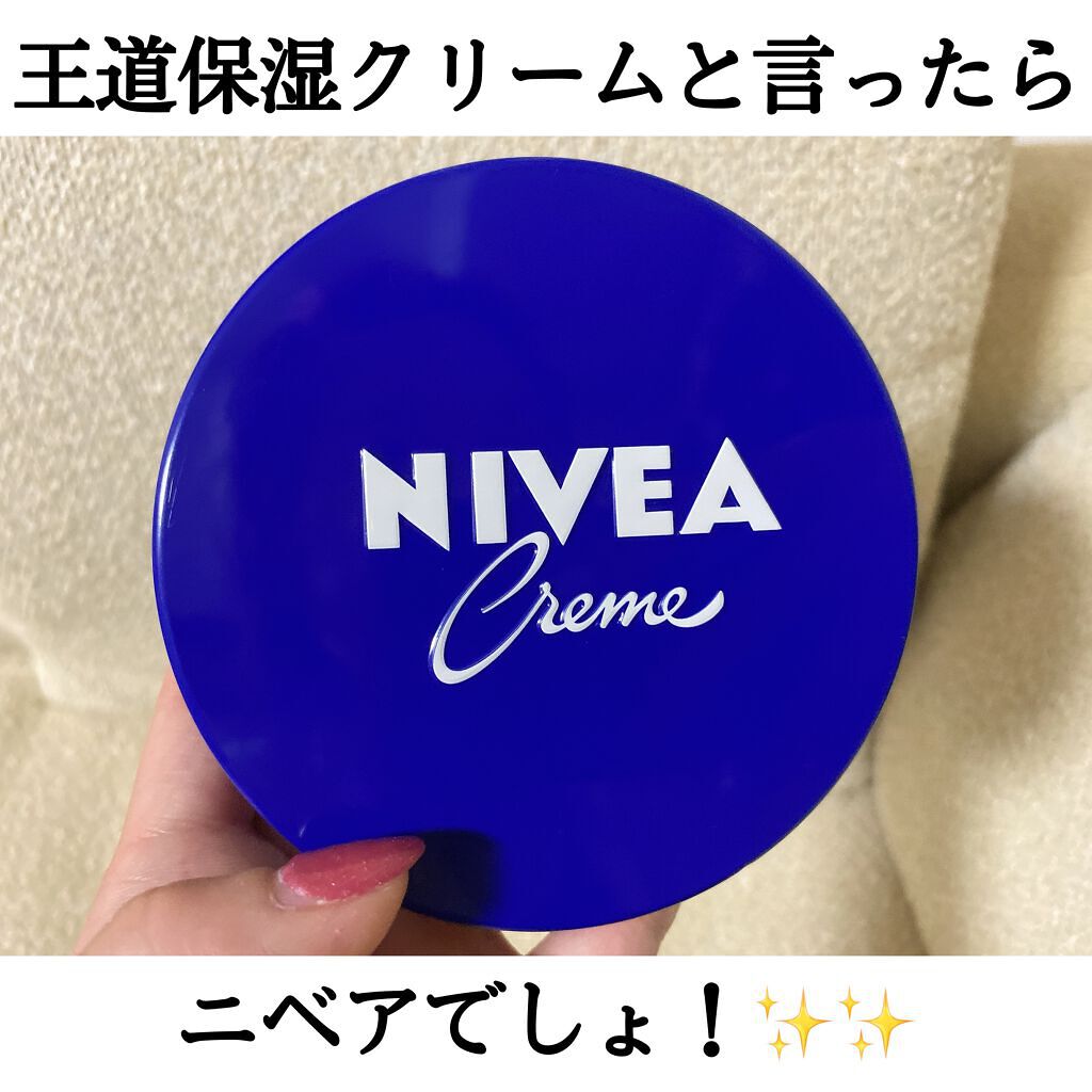 ニベアクリーム/ニベア/ボディクリームを使ったクチコミ（1枚目）