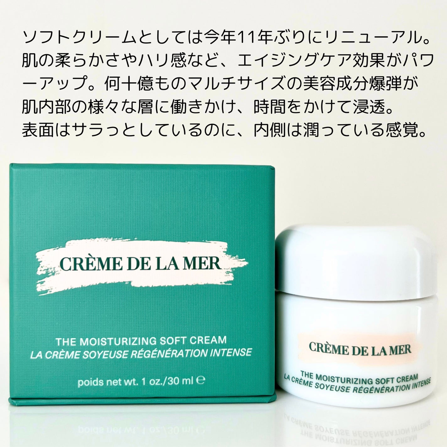 ザ・モイスチャライジング ソフト クリーム/LA MER/フェイスクリームを使ったクチコミ(2枚目)