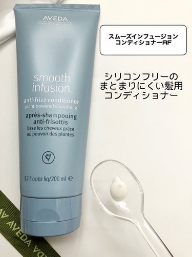 スムーズ インフュージョン パーフェクト ブロー ドライ/AVEDA/アウトバストリートメントを使ったクチコミ（3枚目）