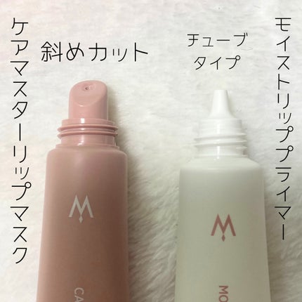 ウォンジョンヨ モイストリッププライマー /Wonjungyo/リップオイルを使ったクチコミ(2枚目)