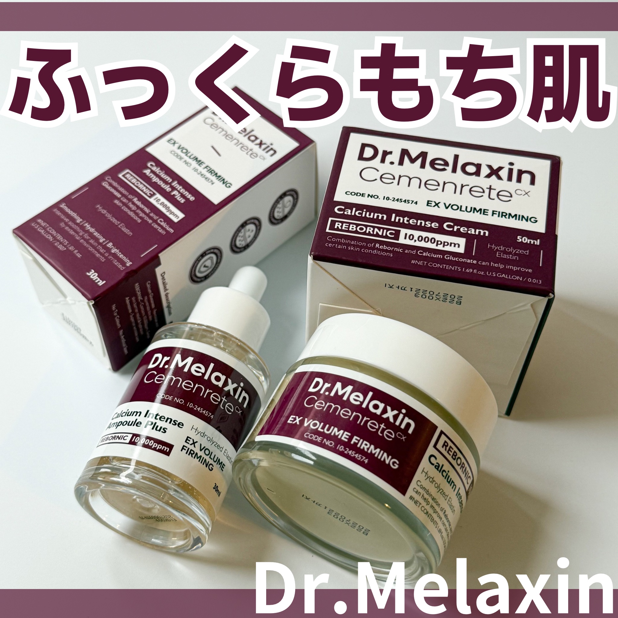 Cemenrete Calcium Intense Cream/Dr.Melaxin/フェイスクリームを使ったクチコミ（1枚目）