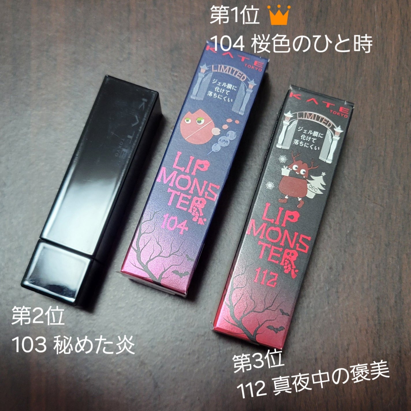 ケイト リップモンスター/KATE/口紅を使ったクチコミ(2枚目)