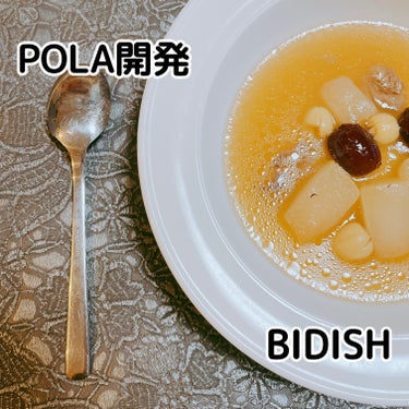 BIDISH/POLA/食品を使ったクチコミ（1枚目）