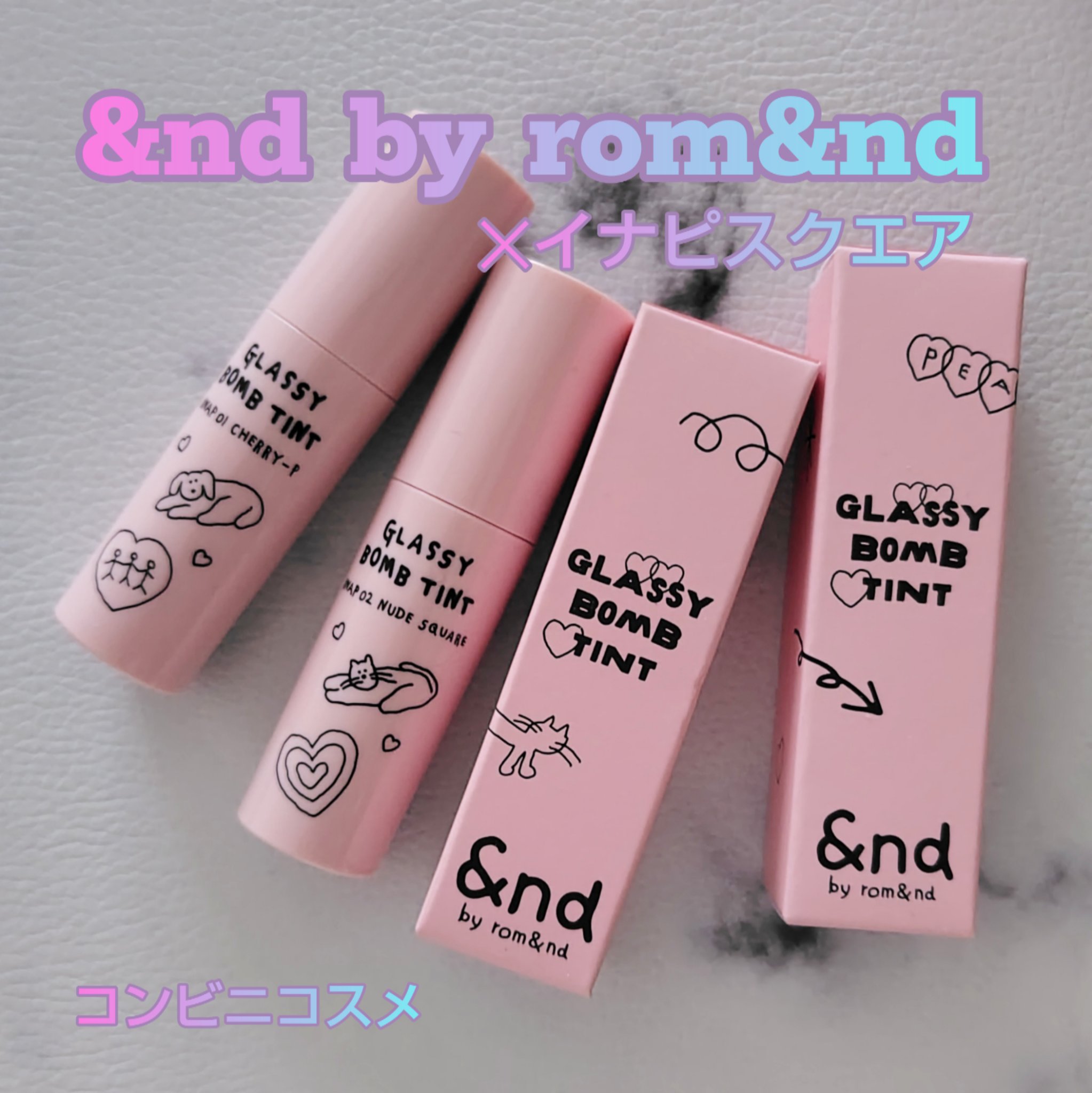 グラッシーボムティント/&nd by rom&nd/リップティントを使ったクチコミ（1枚目）