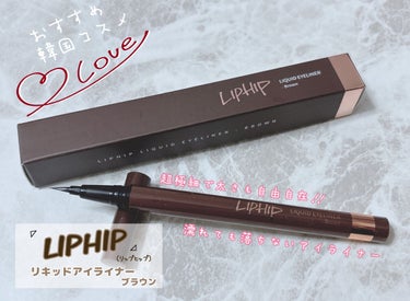 LIPHIP(リップヒップ) リキッドアイライナーのクチコミ「𓊈LIPHIP / リキッドアイライナー #Brown𓊉

超極細のリキッドアイライナー.ᐟ......」（1枚目）