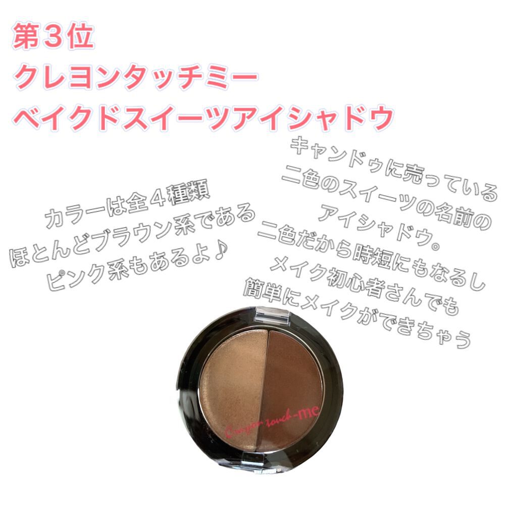 UR GLAM VELVET EYE COLOR PALETTE/U R GLAM/アイシャドウパレットを使ったクチコミ(4枚目)