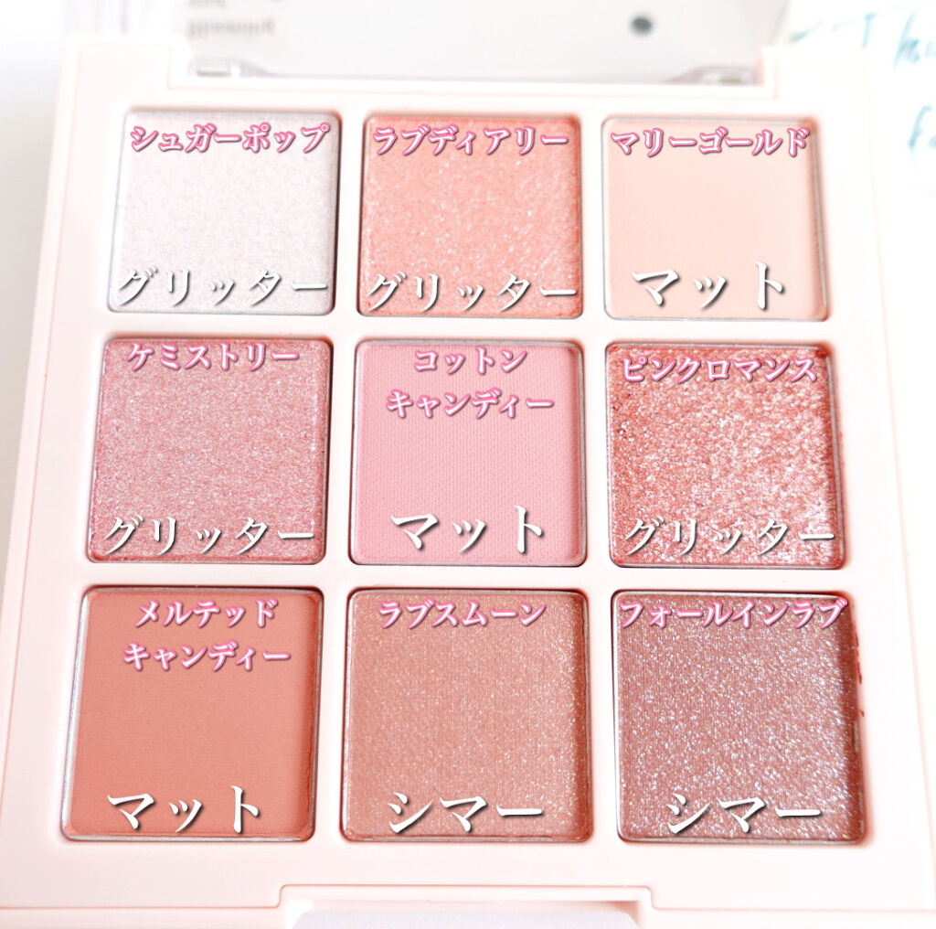 シャドウパレット/dasique/アイシャドウパレットを使ったクチコミ（2枚目）