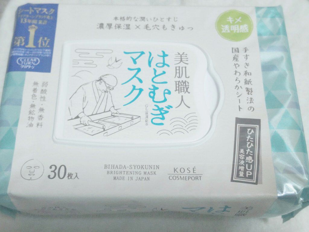 クリアターン 美肌職人 はとむぎマスク/クリアターン/シートマスク・パックを使ったクチコミ（1枚目）