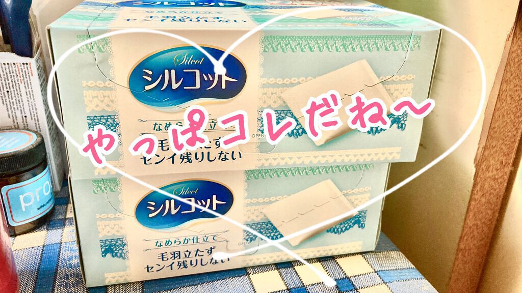 シルコットなめらか仕立て/シルコット/コットンを使ったクチコミ(1枚目)