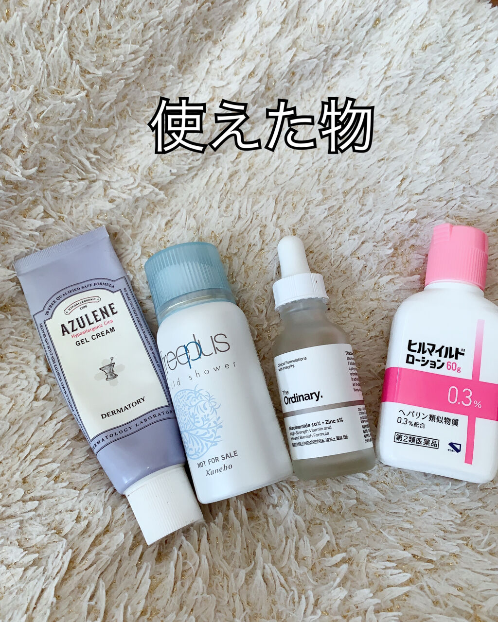 ヒルマイルドクリーム(医薬品)/健栄製薬/その他を使ったクチコミ（3枚目）