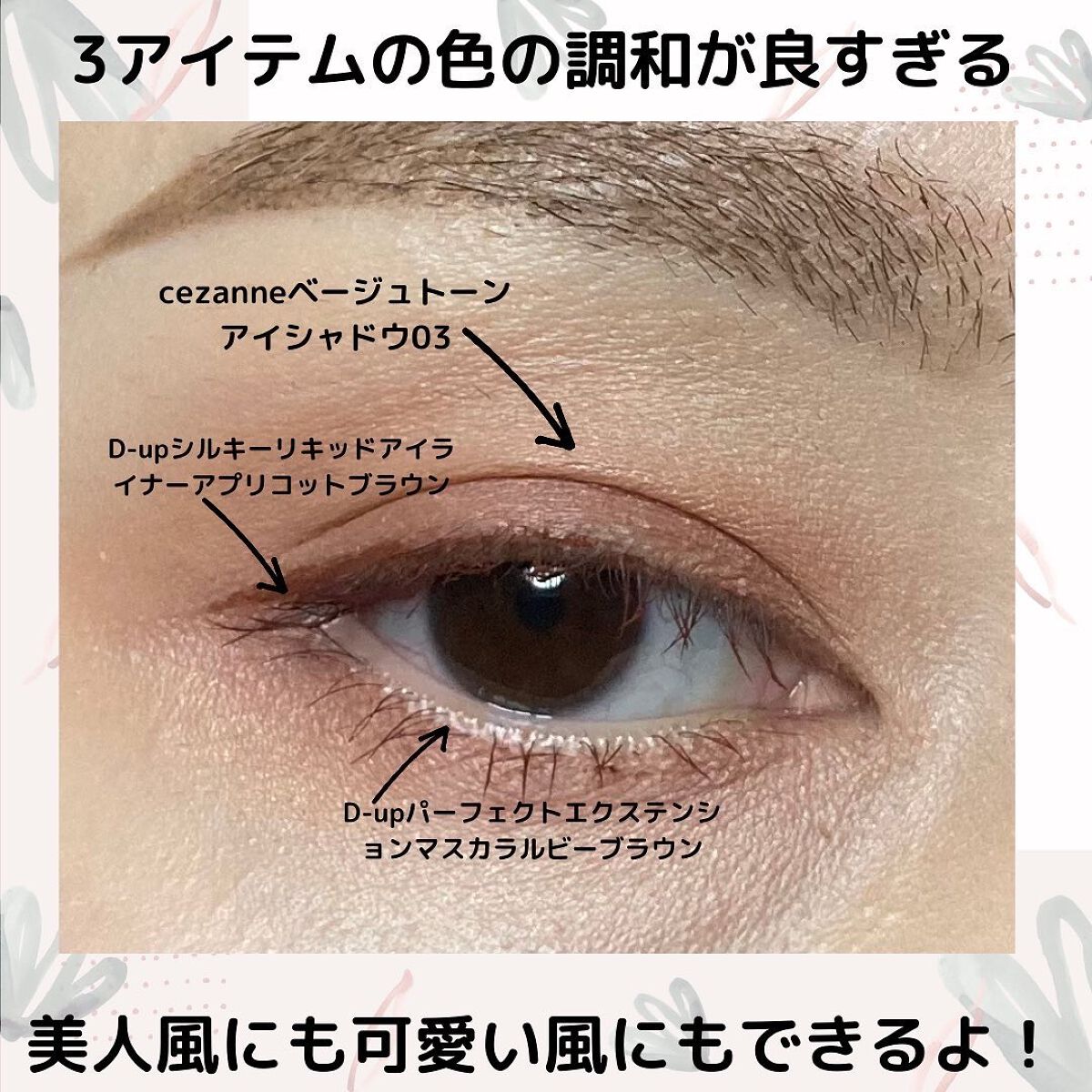 パーフェクトエクステンション マスカラ for カール/D-UP/マスカラを使ったクチコミ(2枚目)