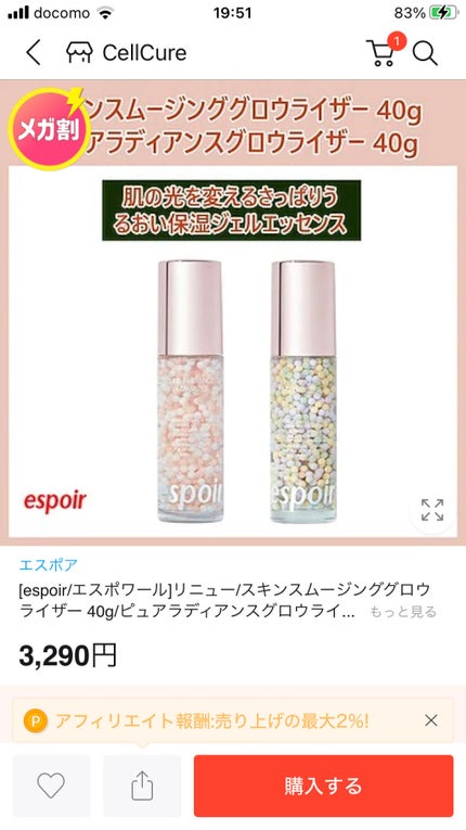 アピュー パステルブラッシャー/A’pieu/パウダーチークを使ったクチコミ(10枚目)