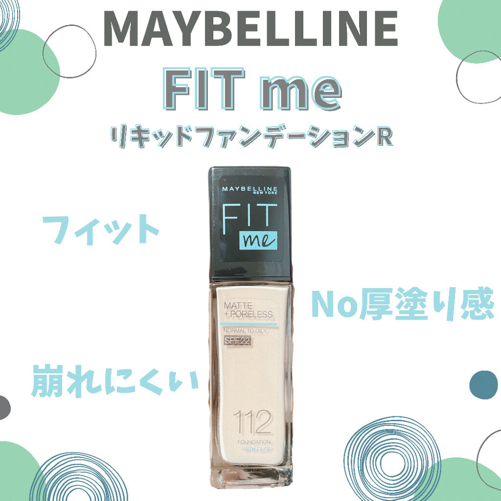 フィットミー リキッドファンデーション R/MAYBELLINE NEW YORK/リキッドファンデーションを使ったクチコミ（1枚目）
