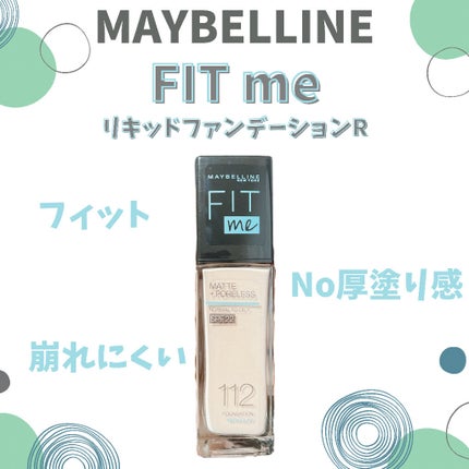 フィットミー リキッドファンデーション R/MAYBELLINE NEW YORK/リキッドファンデーションを使ったクチコミ(1枚目)
