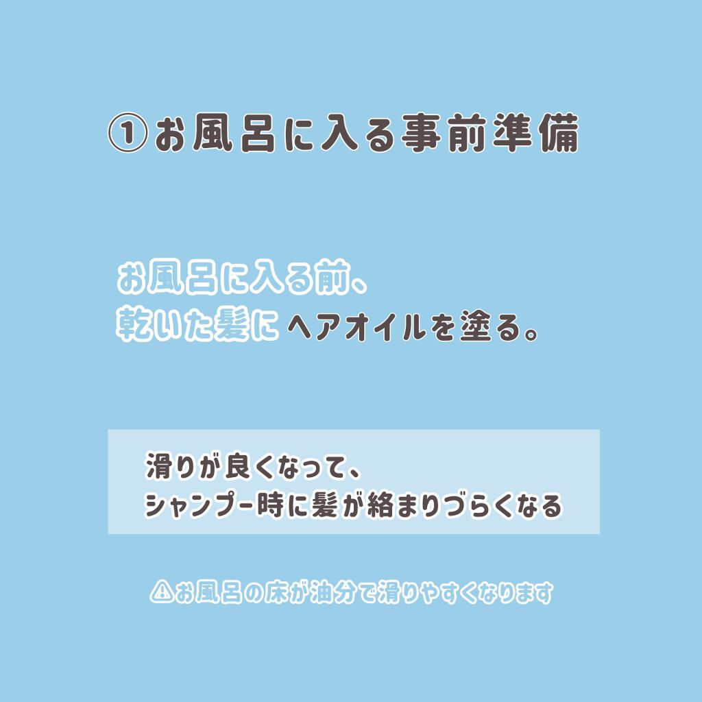 補修ミルク もっととてもしっとり/ビューティラボ/ヘアミルクを使ったクチコミ（2枚目）
