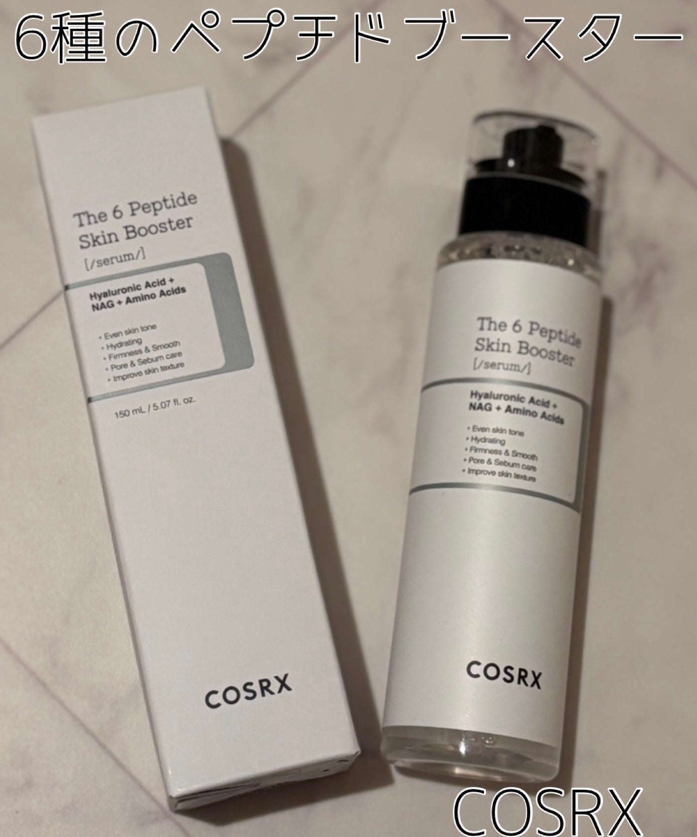 RXザ・6ペプチドスキンブースターセラム/COSRX/ブースター・導入液を使ったクチコミ(1枚目)
