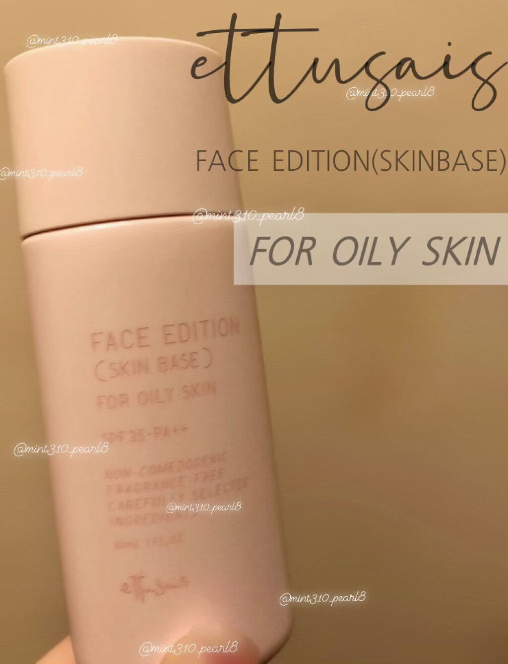 エテュセ フェイスエディション（スキンベース）フォーオイリースキン/ettusais/化粧下地を使ったクチコミ（1枚目）