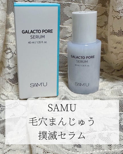 サミュ ガラクトポア セラム/SAM'U/美容液を使ったクチコミ(1枚目)