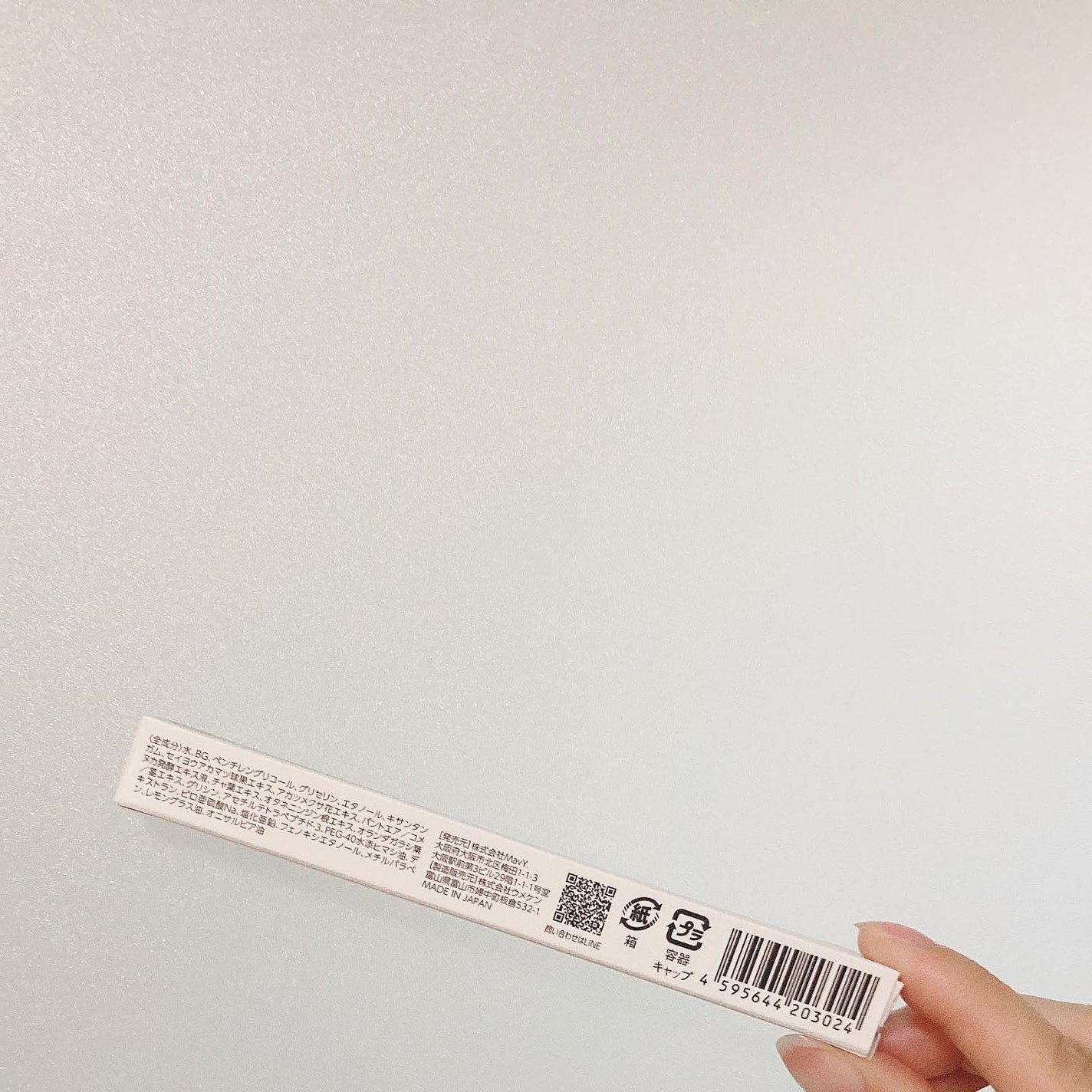 まゆ毛美容液/MavY./美容液を使ったクチコミ(5枚目)