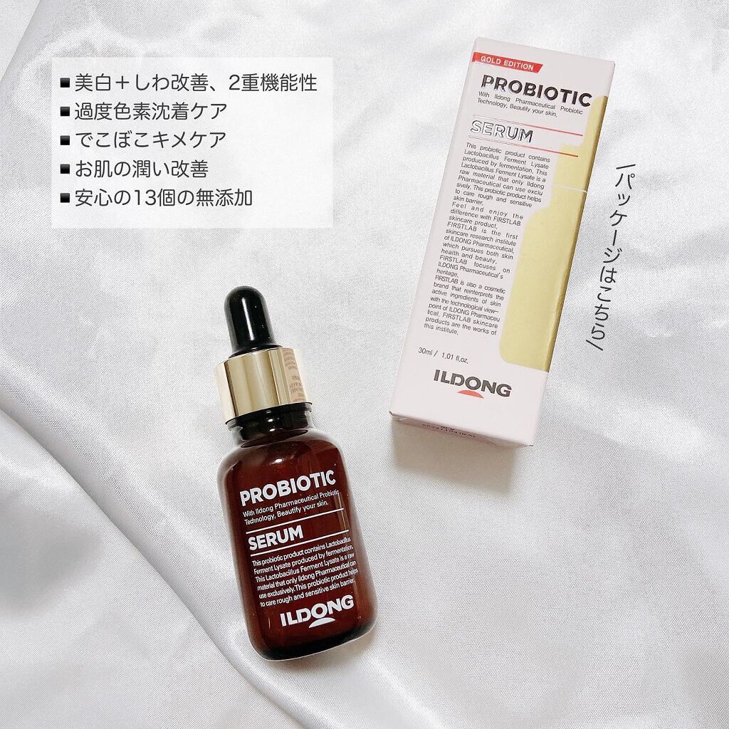 プロバイオティクマスクシート/イルドン製薬/シートマスク・パックを使ったクチコミ(2枚目)