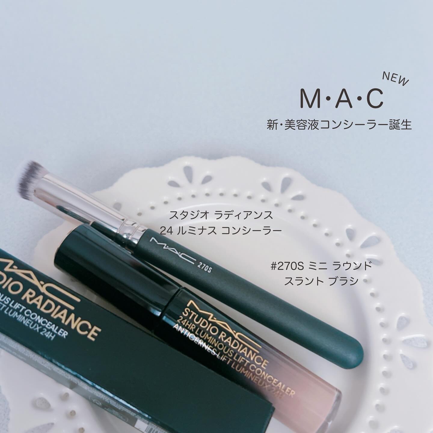#270S ミニ ラウンド スラント ブラシ/M・A・C/メイクブラシを使ったクチコミ（1枚目）
