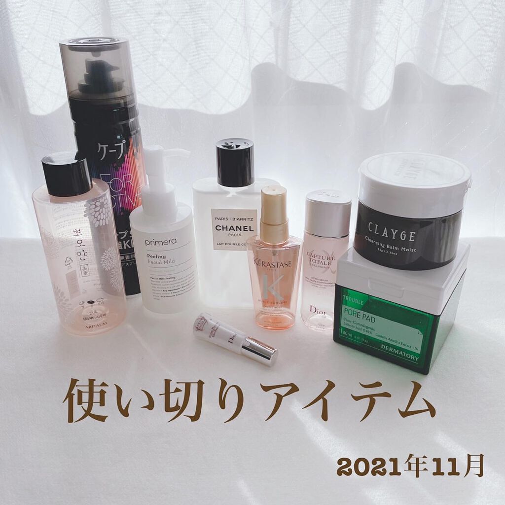 カプチュール トータル セル ENGY ローション/Dior/化粧水を使ったクチコミ(1枚目)