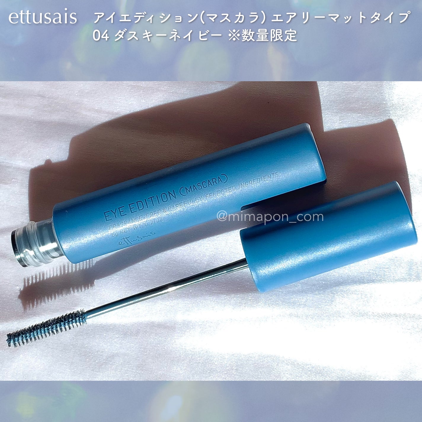 エテュセ アイエディション(マスカラ)/ettusais/マスカラを使ったクチコミ(5枚目)