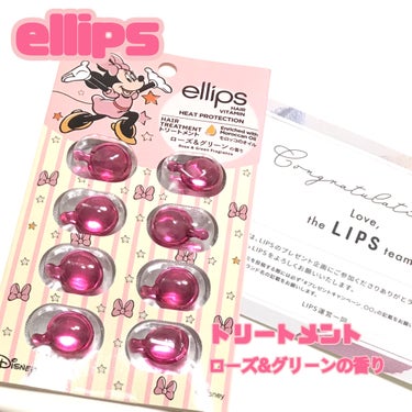 ヘアーオイル【トリートメント】/ellips/ヘアオイルを使ったクチコミ（1枚目）