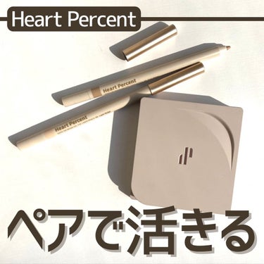 ドットオンムードジェルアイライナーペンシル/Heart Percent/ジェルアイライナーを使ったクチコミ（1枚目）