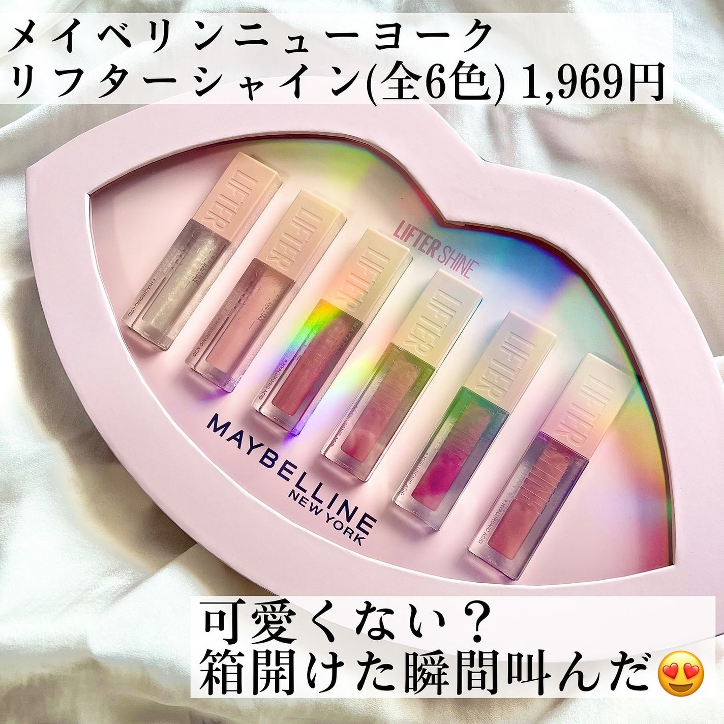 メイベリンニューヨーク リフターシャイン6色セット tomomi⭐︎ on LIPS 「メイベリン リフターシャイン(全6色