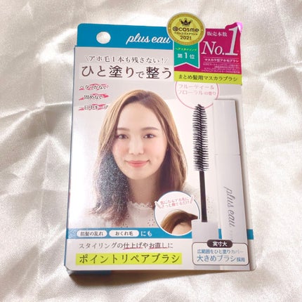 ポイントリペア/plus eau/ヘアジェルを使ったクチコミ(1枚目)