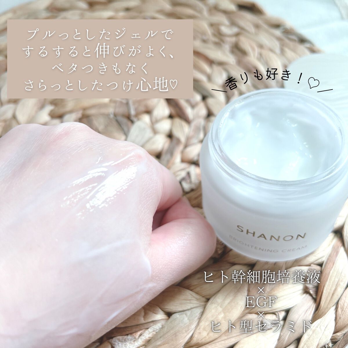 ブライトニングクリーム/SHANON（シャノン）/フェイスクリームを使ったクチコミ（3枚目）