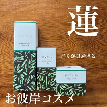 ちー on LIPS 「SkincareSetbyHAYEJIN.秋分の日。(インスタ..」（1枚目）