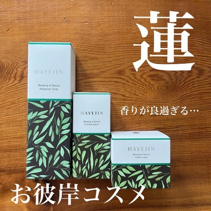 ちー on LIPS 「SkincareSetbyHAYEJIN.秋分の日。(インスタ..」(1枚目)