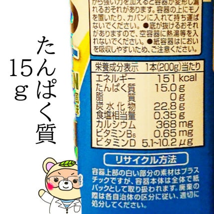 MILK PROTEIN脂肪0/ザバス/その他プロテインを使ったクチコミ(2枚目)