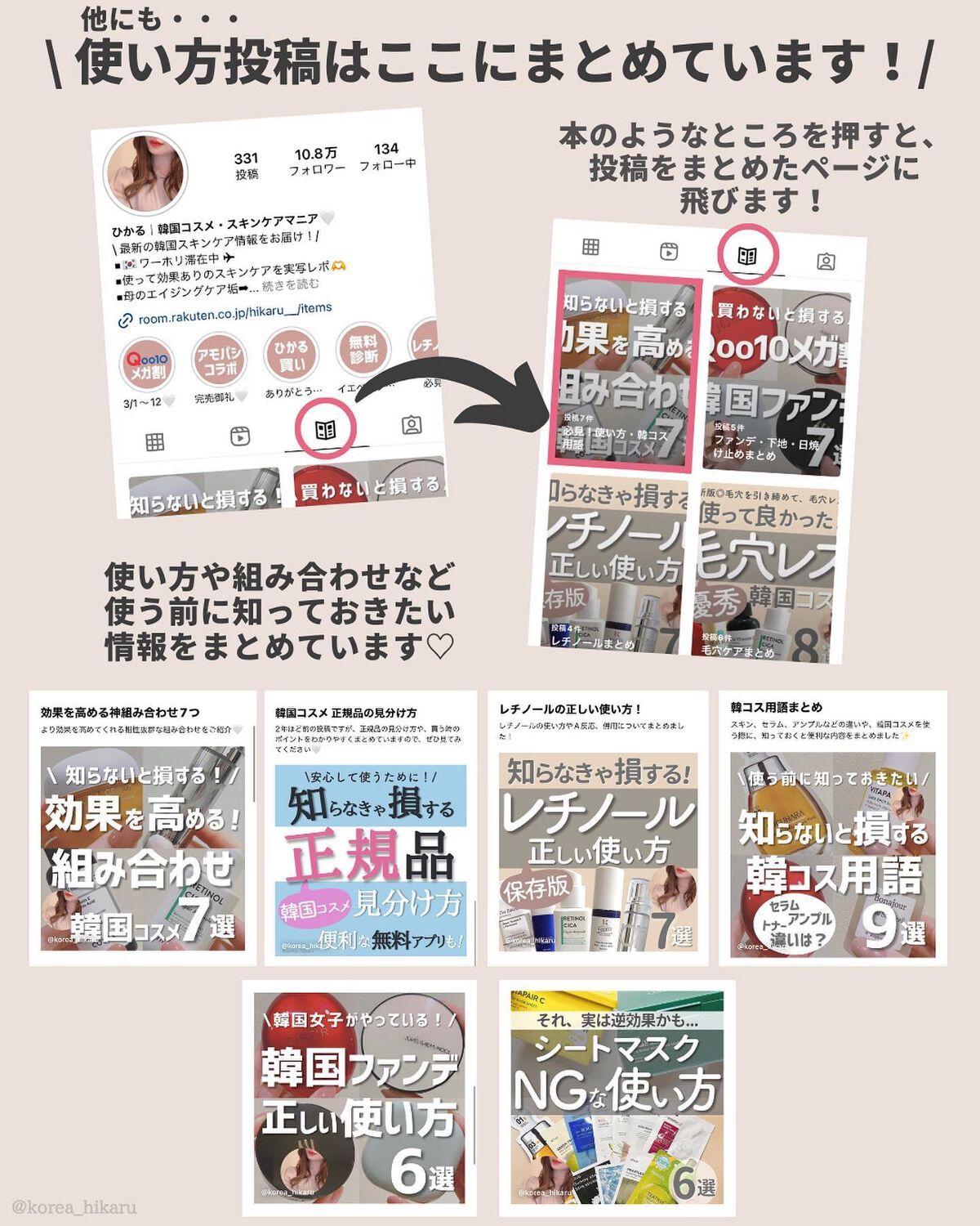 ひかる|肌悩み・成分・効果重視のスキンケア🌷 on LIPS 「他の投稿はこちらから🌟→ @korea_hikaru保存版✨人..」(10枚目)