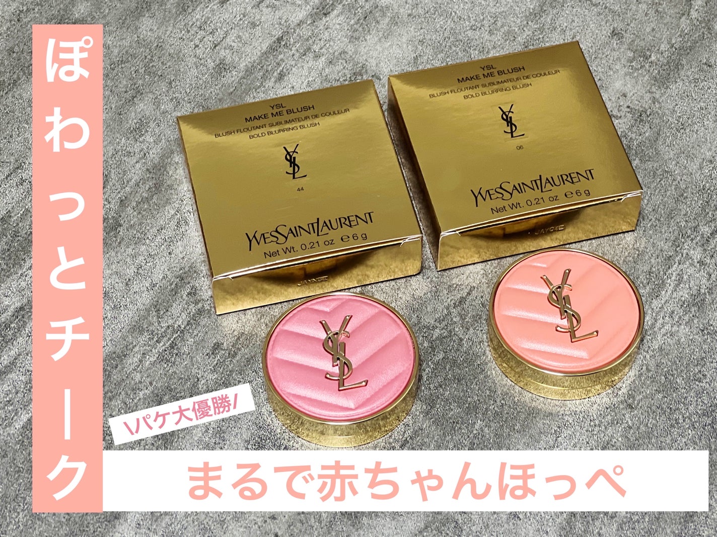 YSL メイクミーブラッシュ パウダー/YVES SAINT LAURENT BEAUTE/パウダーチークを使ったクチコミ(1枚目)