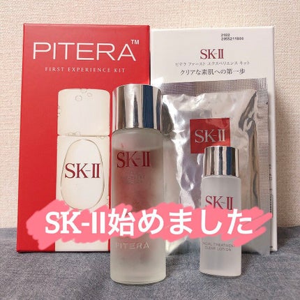 フェイシャル トリートメント エッセンス/SK-II/化粧水を使ったクチコミ(1枚目)