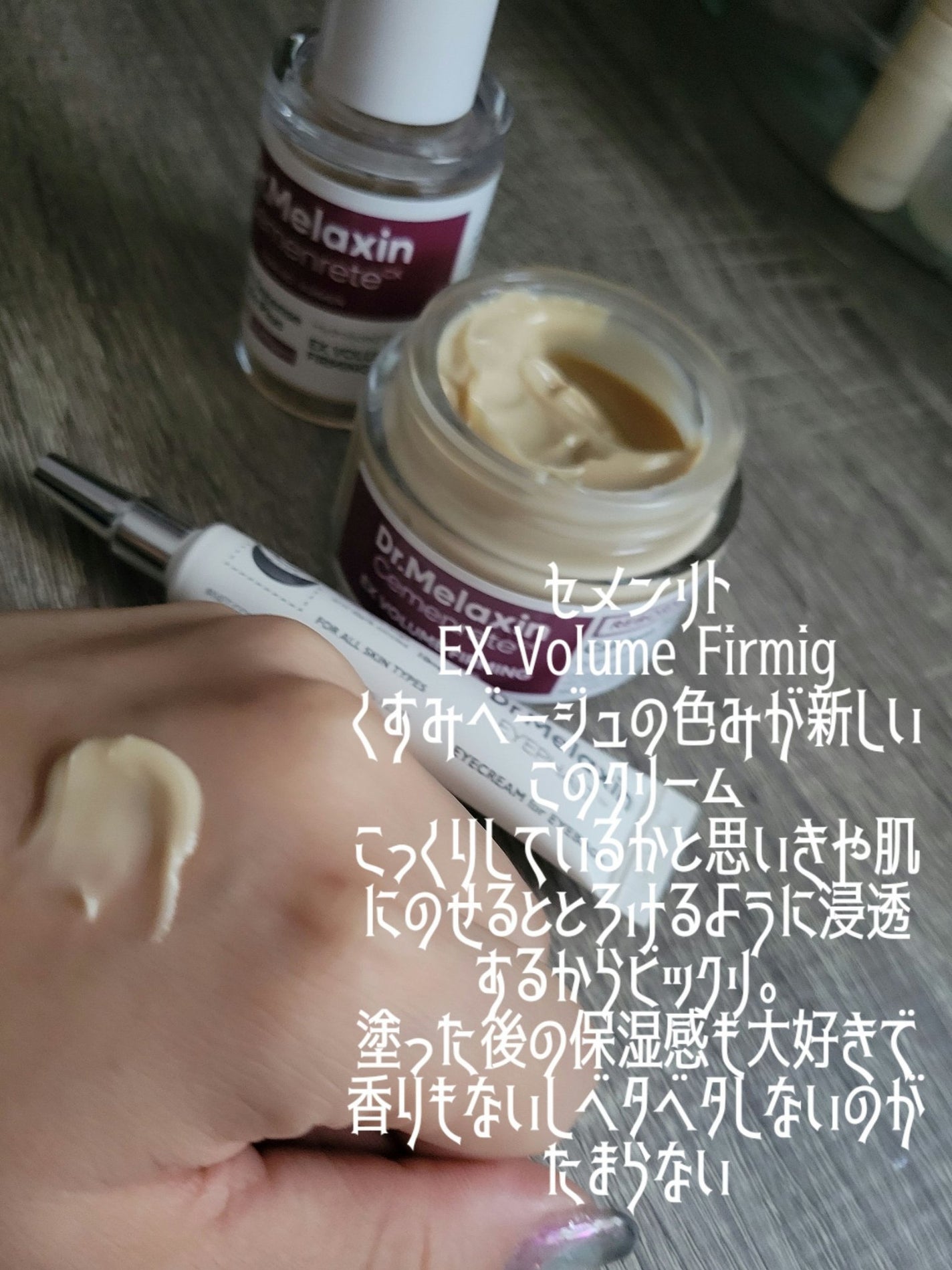 Cemenrete Calcium Intense Cream/Dr.Melaxin/フェイスクリームを使ったクチコミ(3枚目)