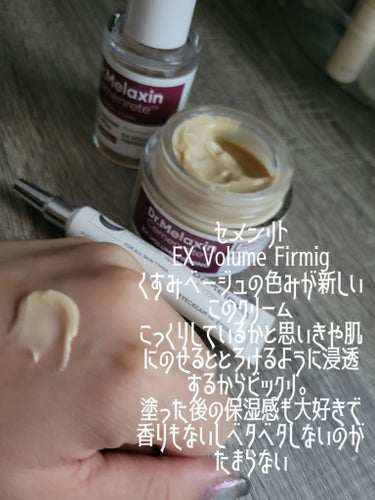 Cemenrete Calcium Intense Cream/Dr.Melaxin/フェイスクリームを使ったクチコミ（3枚目）