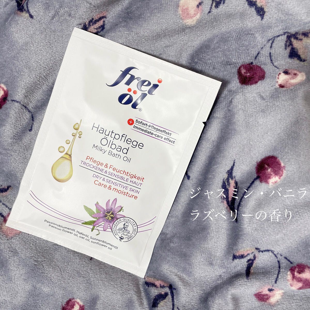 ミルキーバスオイル（Milky Bath Oil）/フレイオイル（freioil）/保湿系入浴剤を使ったクチコミ（2枚目）