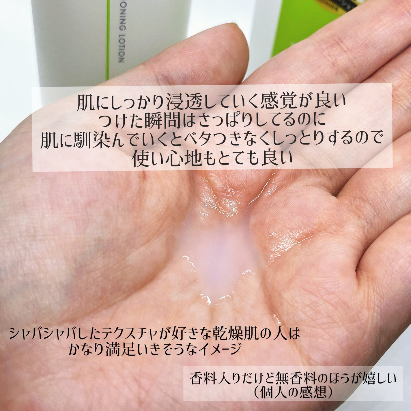 薬用 コンディショニング  ローション/&SUCARA/化粧水を使ったクチコミ(2枚目)