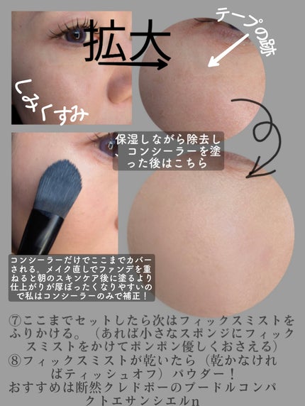 デイジードール メイクアップ フィックス ミスト(ホワイトティーの香り)/DAISY DOLL by MARY QUANT/フィックスミストを使ったクチコミ(4枚目)