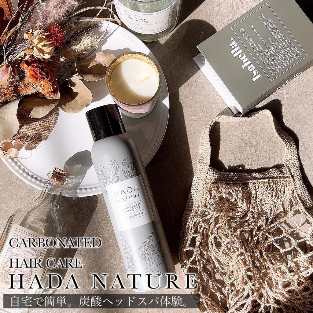炭酸ヘッドスパシャンプー／トリートメント/肌ナチュール/市販シャンプーを使ったクチコミ（1枚目）