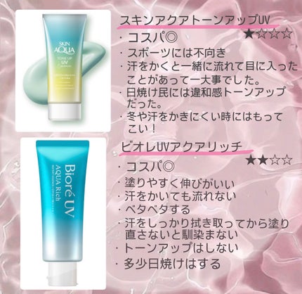 スキンアクア トーンアップUVエッセンス/スキンアクア/日焼け止めクリームを使ったクチコミ(2枚目)